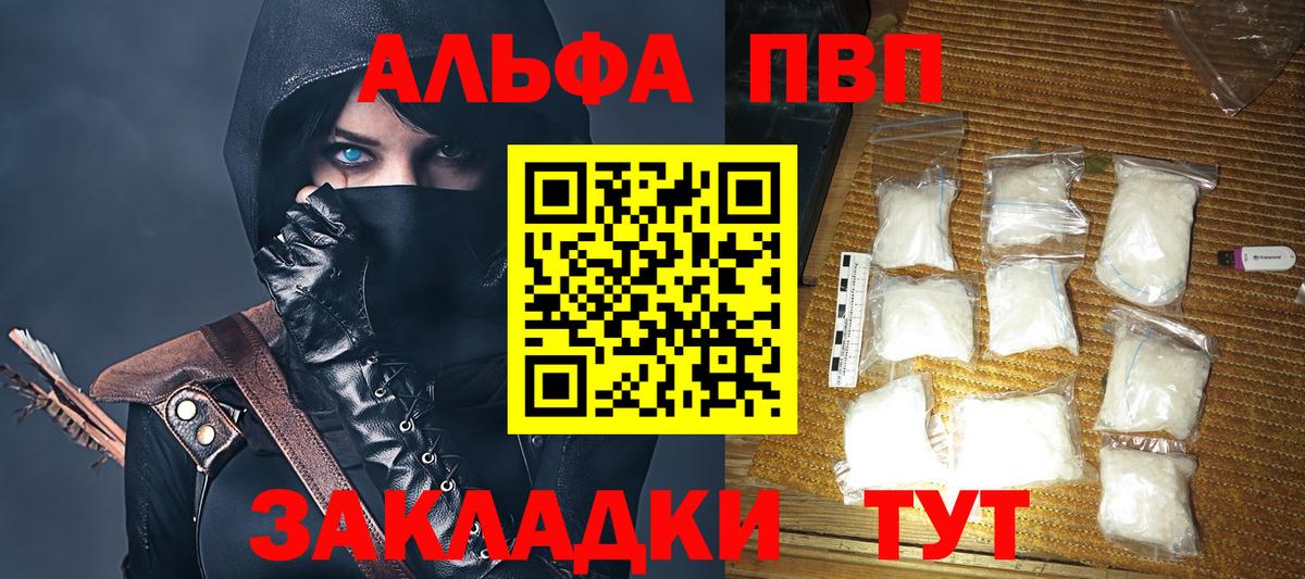 A-PVP кристаллы  Alpha PVP  Alfa_PVP СК КРИС  Вход с VPN  Чехов  А ПВП VHQ 