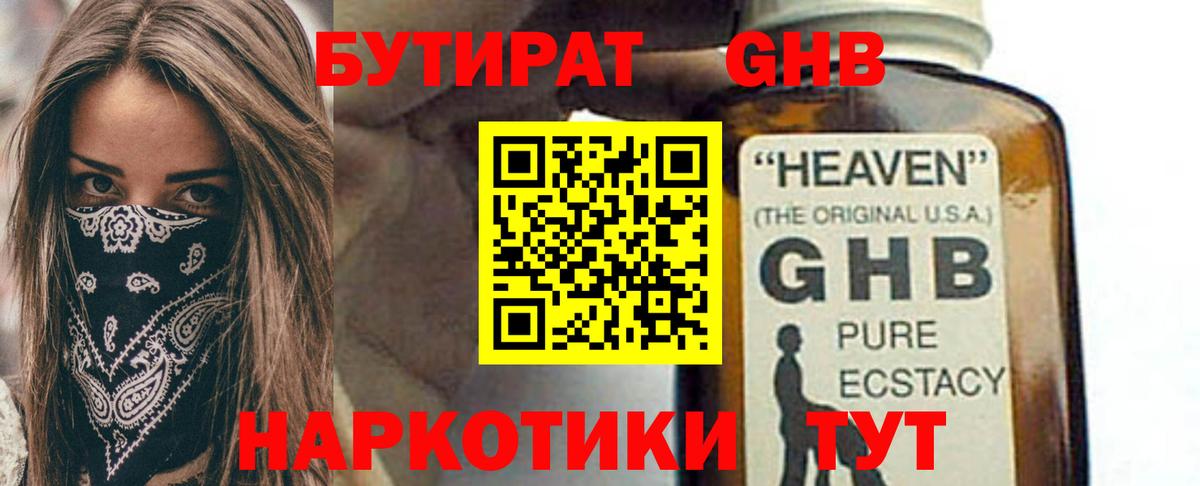 Чехов  Бутират оксана  БУТИРАТ  Вход с VPN 