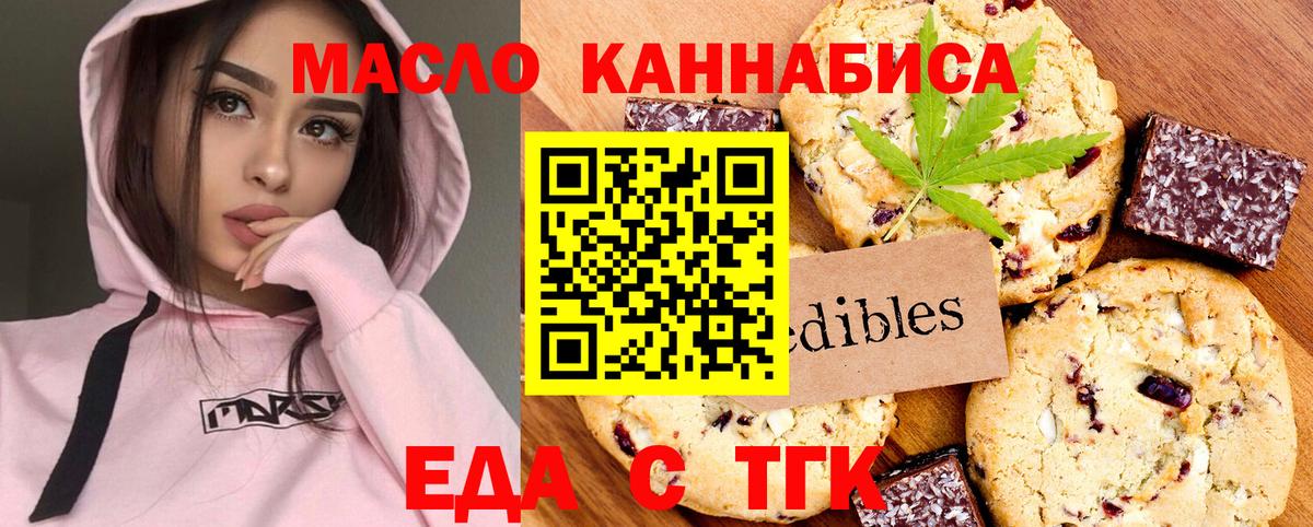 Cannafood конопля Чехов