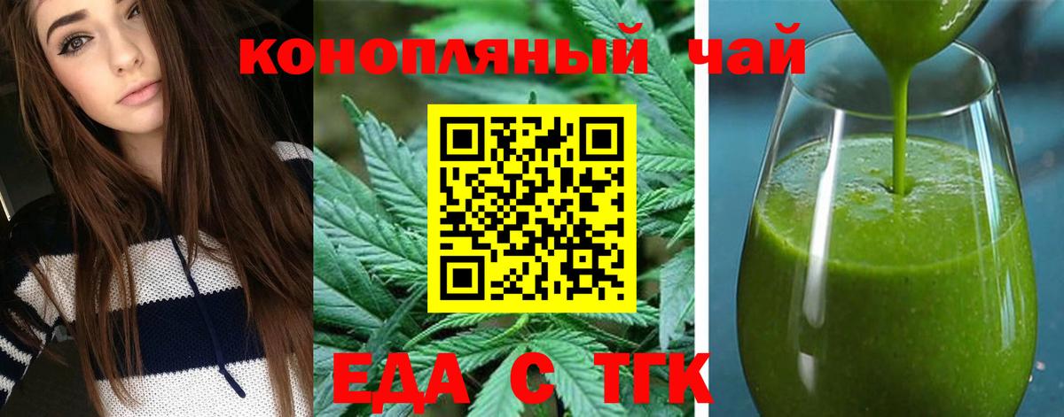 Cannafood марихуана  Вход с VPN  Чехов 