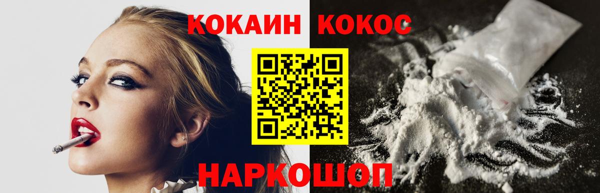 COCAIN 98%  Кокаин Эквадор  Вход с VPN  Чехов 