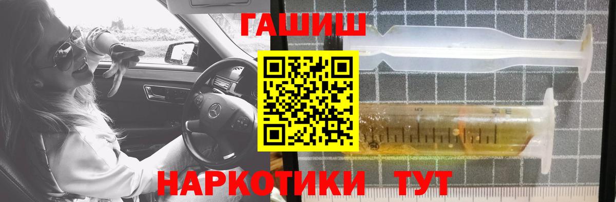 ГАШИШ ice o lator  Вход с VPN  ГАШ  Чехов 