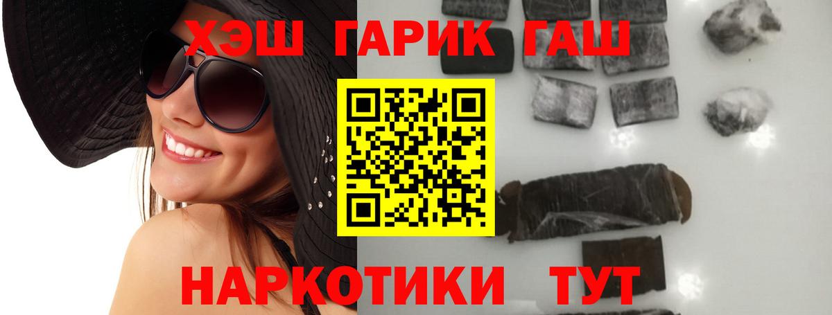 ГАШИШ гашик Чехов