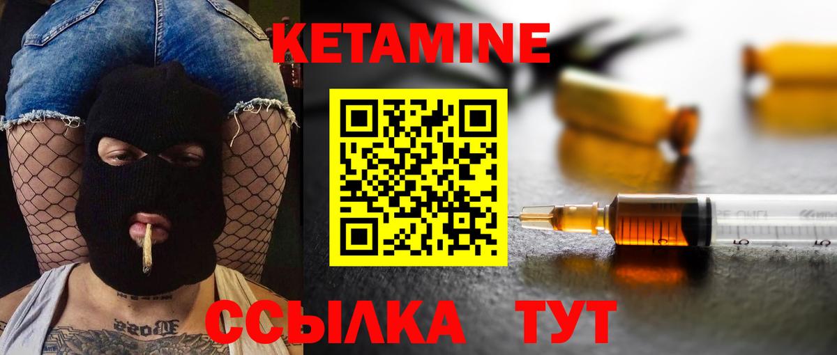 Чехов  Кетамин VHQ  Вход с VPN  Кетамин VHQ 