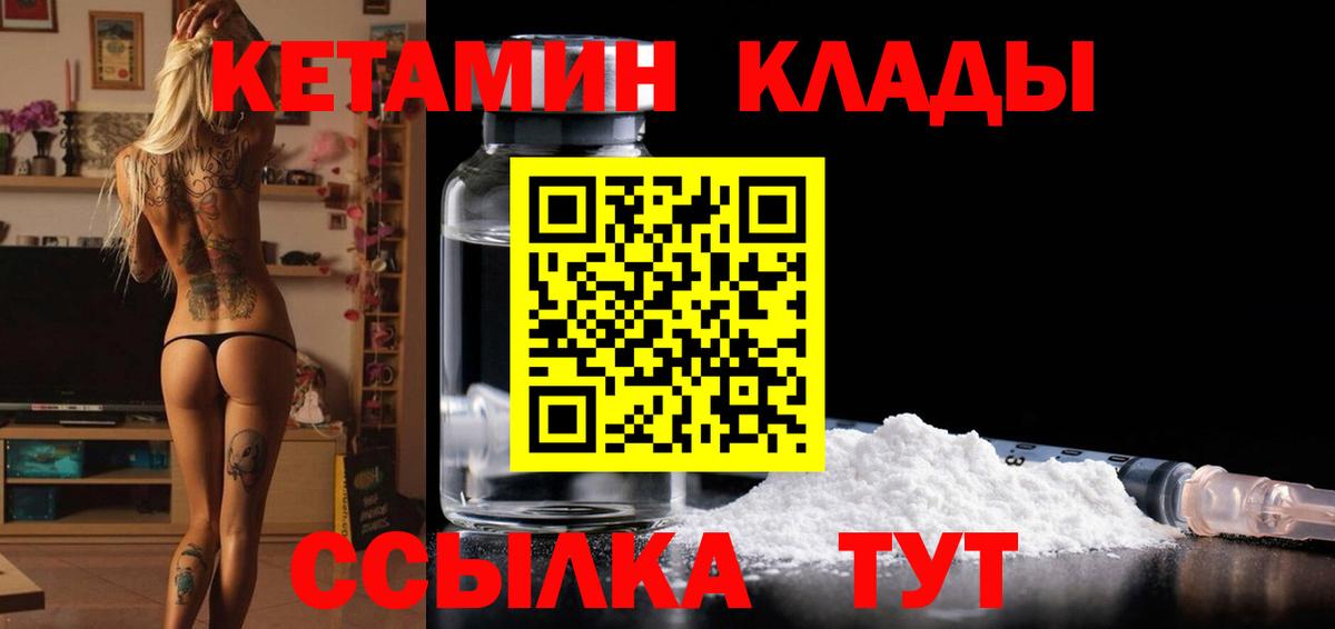 КЕТАМИН ketamine Чехов