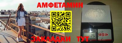 spice Новозыбков