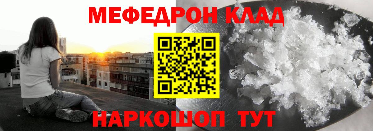 Мефедрон  купить   МЯУ-МЯУ мука  Чехов  Меф VHQ  Вход с VPN 