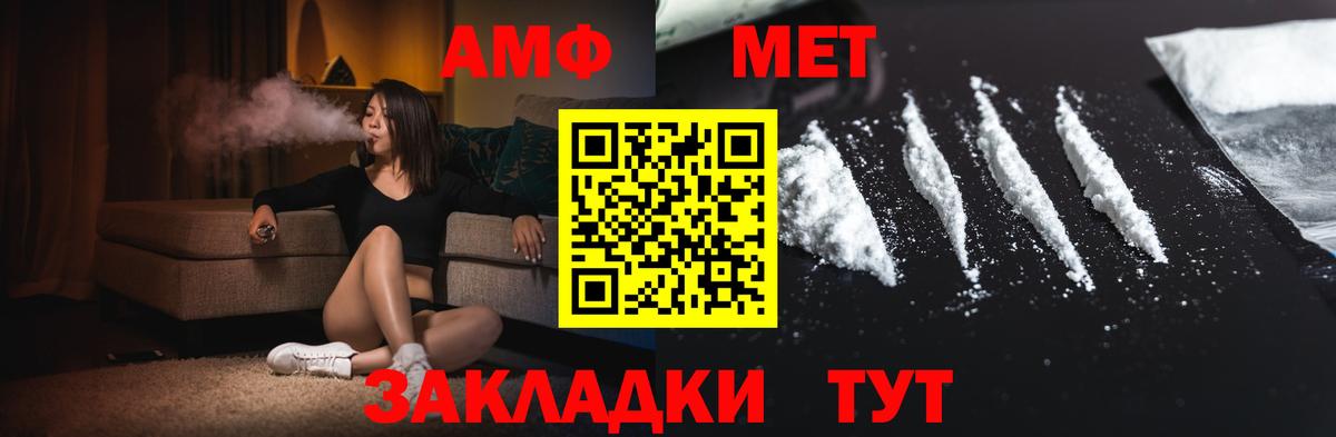 Чехов  МЕТАМФЕТАМИН кристалл  Вход с VPN 