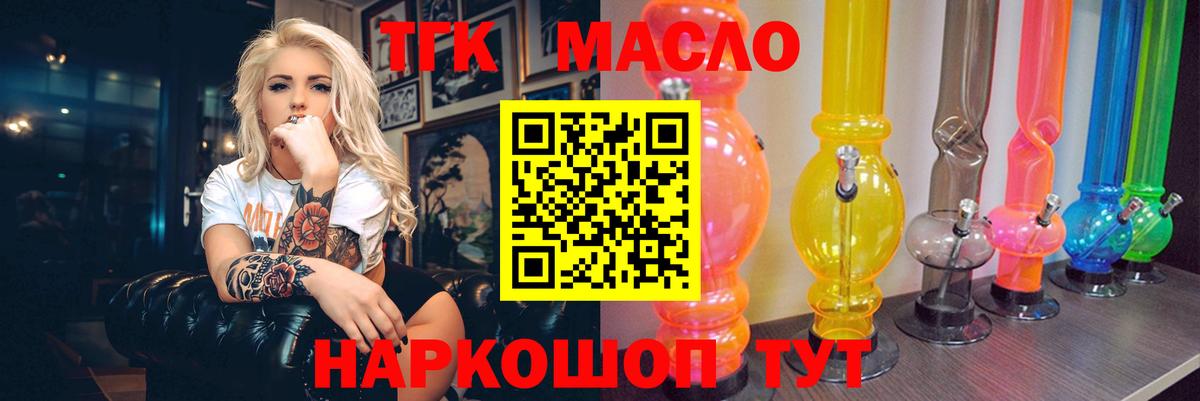 Дистиллят ТГК Wax  Дистиллят ТГК гашишное масло  Чехов  Вход с VPN 