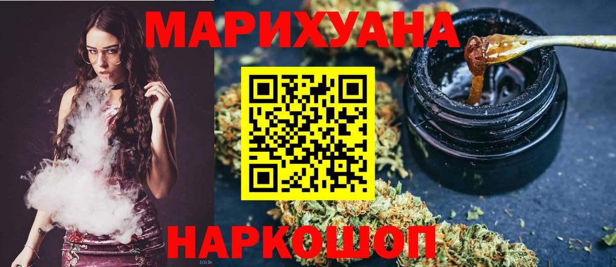 Бошки марихуана White Widow  Бошки марихуана конопля  Вход с VPN  Чехов  МАРИХУАНА тримм 
